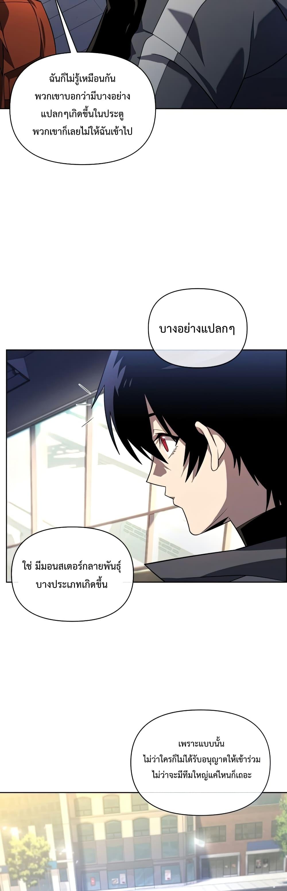 Player Who Returned 10,000 Years Later เพลเยอร์ผู้กลับมาในรอบหมื่นปี ตอนที่ 37 แปลไทย