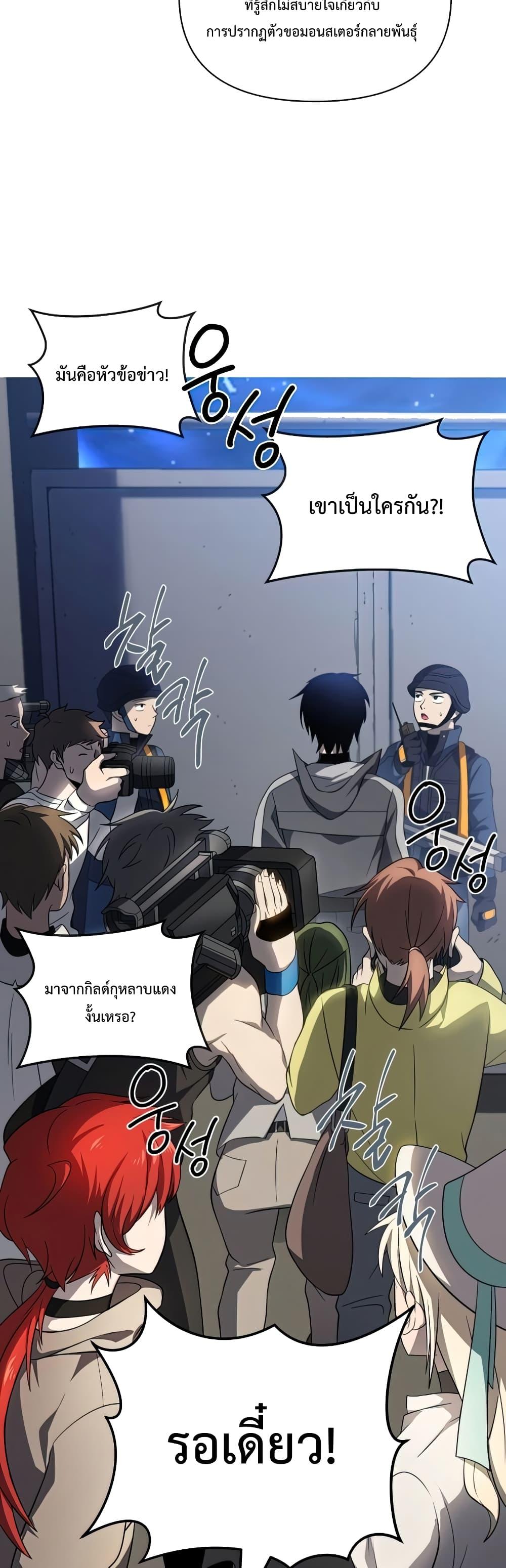 Player Who Returned 10,000 Years Later เพลเยอร์ผู้กลับมาในรอบหมื่นปี ตอนที่ 37 แปลไทย