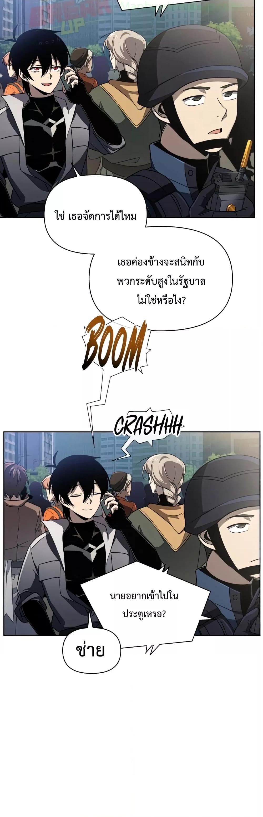 Player Who Returned 10,000 Years Later เพลเยอร์ผู้กลับมาในรอบหมื่นปี ตอนที่ 37 แปลไทย