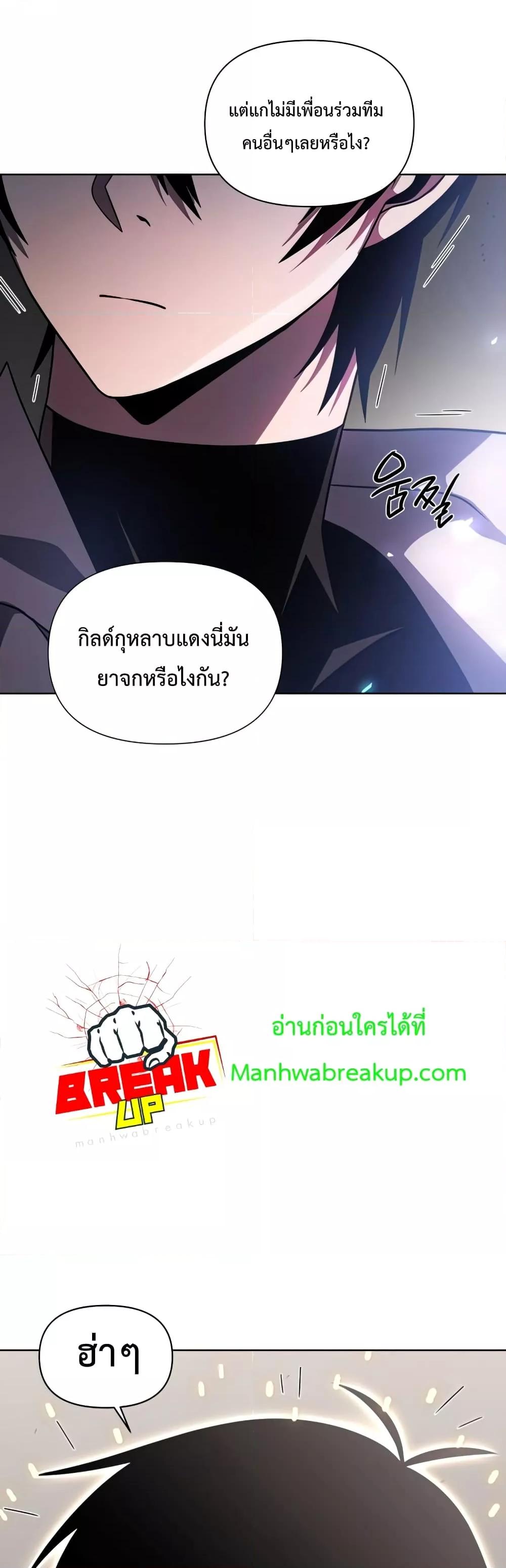 Player Who Returned 10,000 Years Later เพลเยอร์ผู้กลับมาในรอบหมื่นปี ตอนที่ 37 แปลไทย