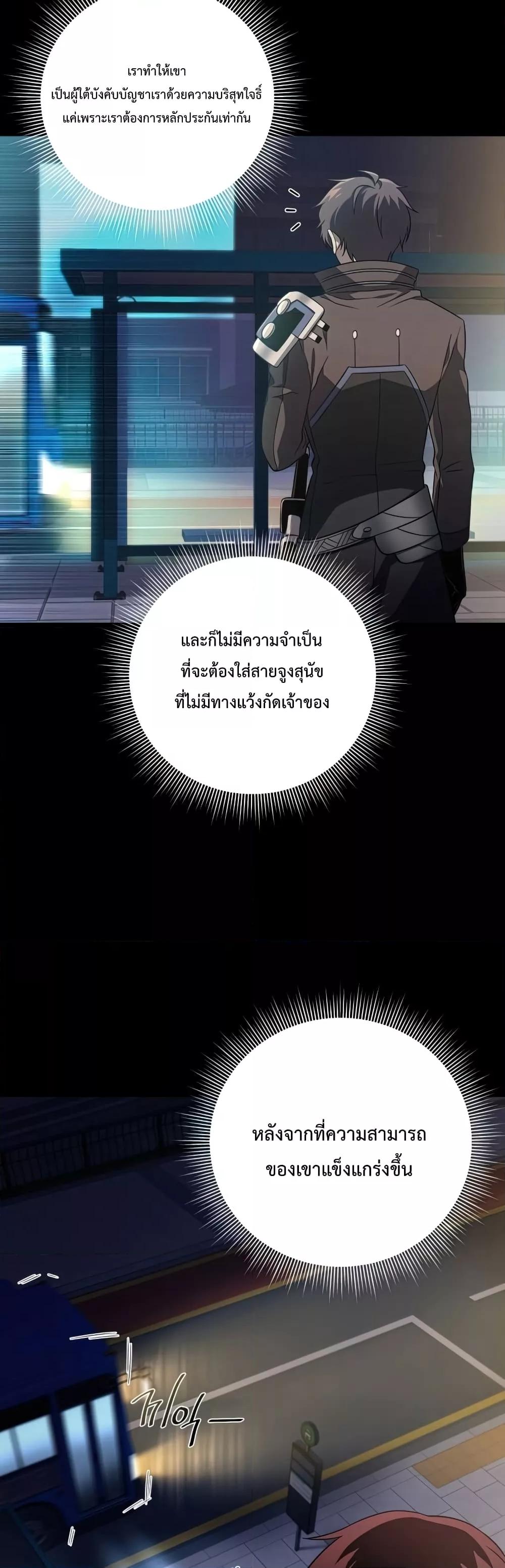 Player Who Returned 10,000 Years Later เพลเยอร์ผู้กลับมาในรอบหมื่นปี ตอนที่ 37 แปลไทย