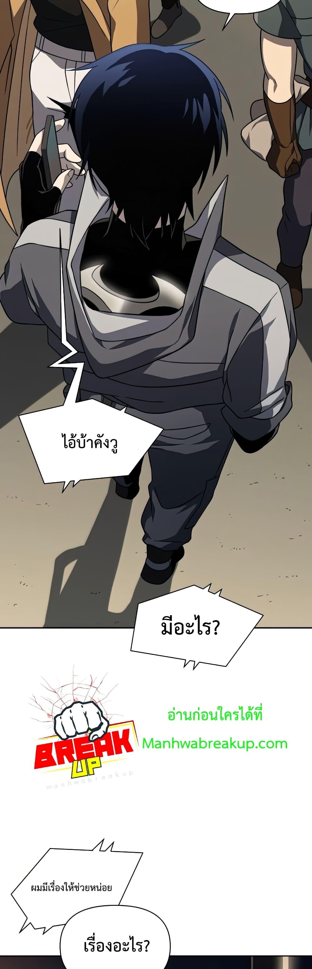 Player Who Returned 10,000 Years Later เพลเยอร์ผู้กลับมาในรอบหมื่นปี ตอนที่ 37 แปลไทย