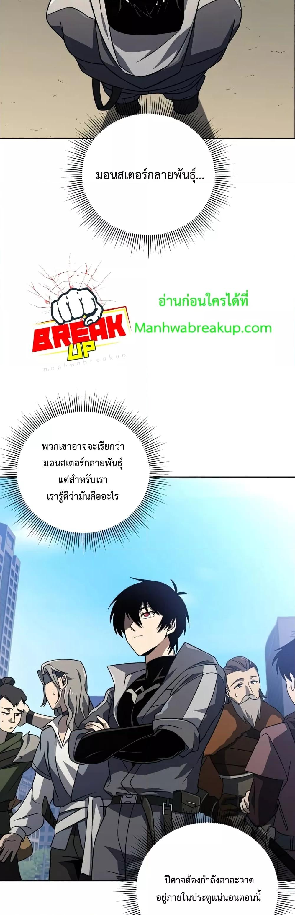 Player Who Returned 10,000 Years Later เพลเยอร์ผู้กลับมาในรอบหมื่นปี ตอนที่ 37 แปลไทย