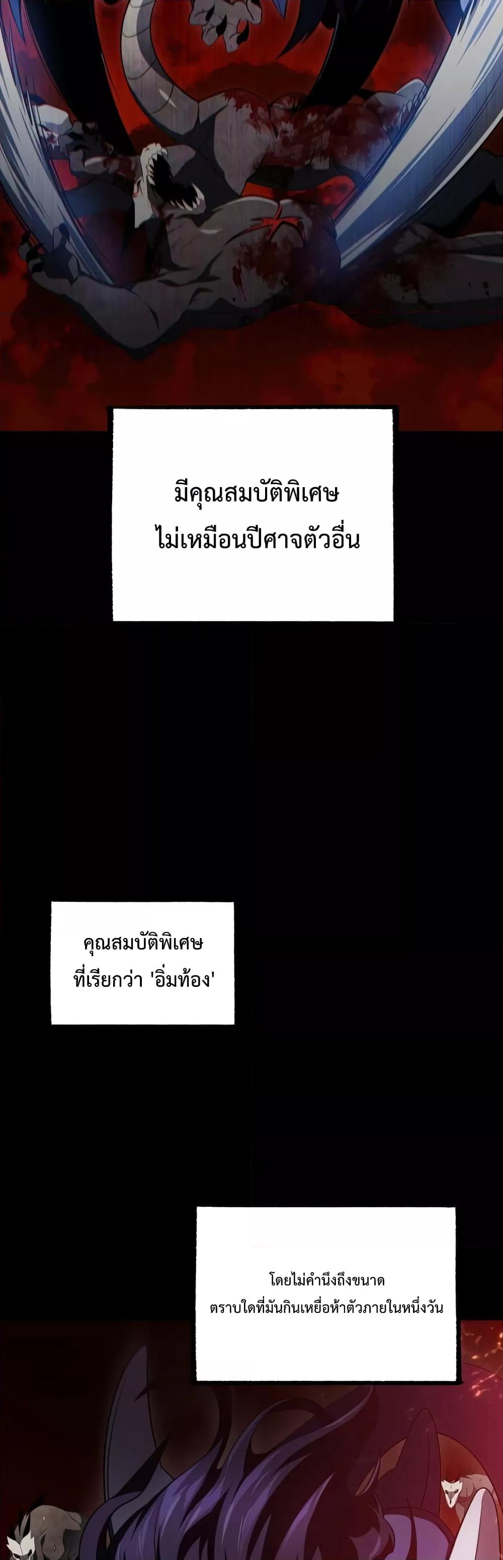 Player Who Returned 10,000 Years Later เพลเยอร์ผู้กลับมาในรอบหมื่นปี ตอนที่ 37 แปลไทย