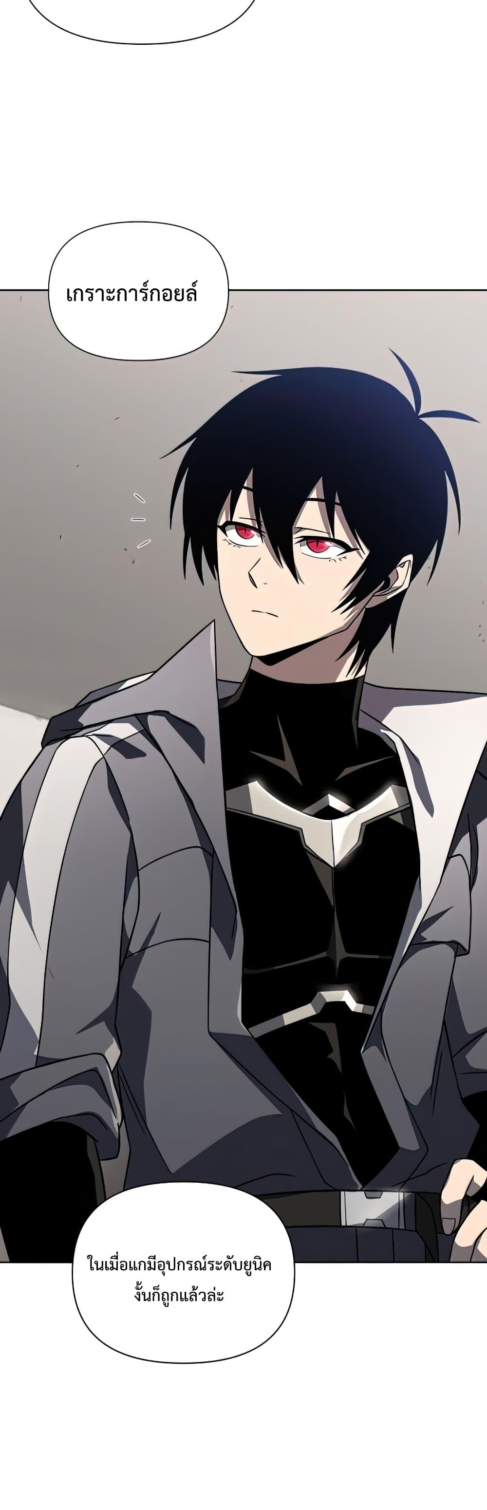 Player Who Returned 10,000 Years Later เพลเยอร์ผู้กลับมาในรอบหมื่นปี ตอนที่ 37 แปลไทย