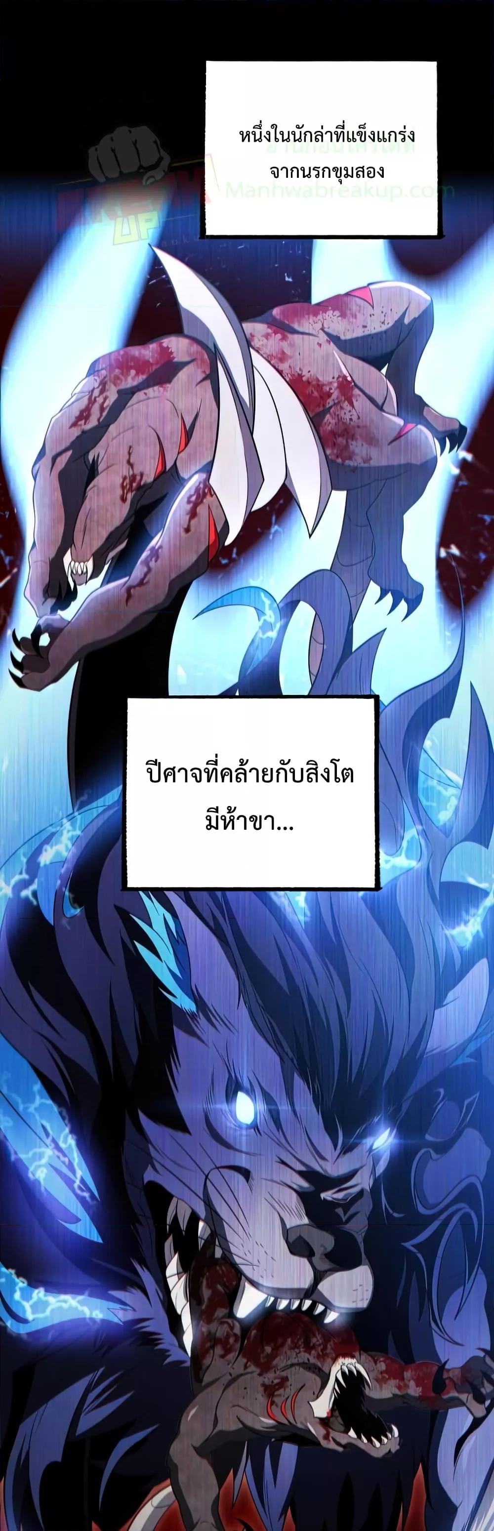 Player Who Returned 10,000 Years Later เพลเยอร์ผู้กลับมาในรอบหมื่นปี ตอนที่ 37 แปลไทย