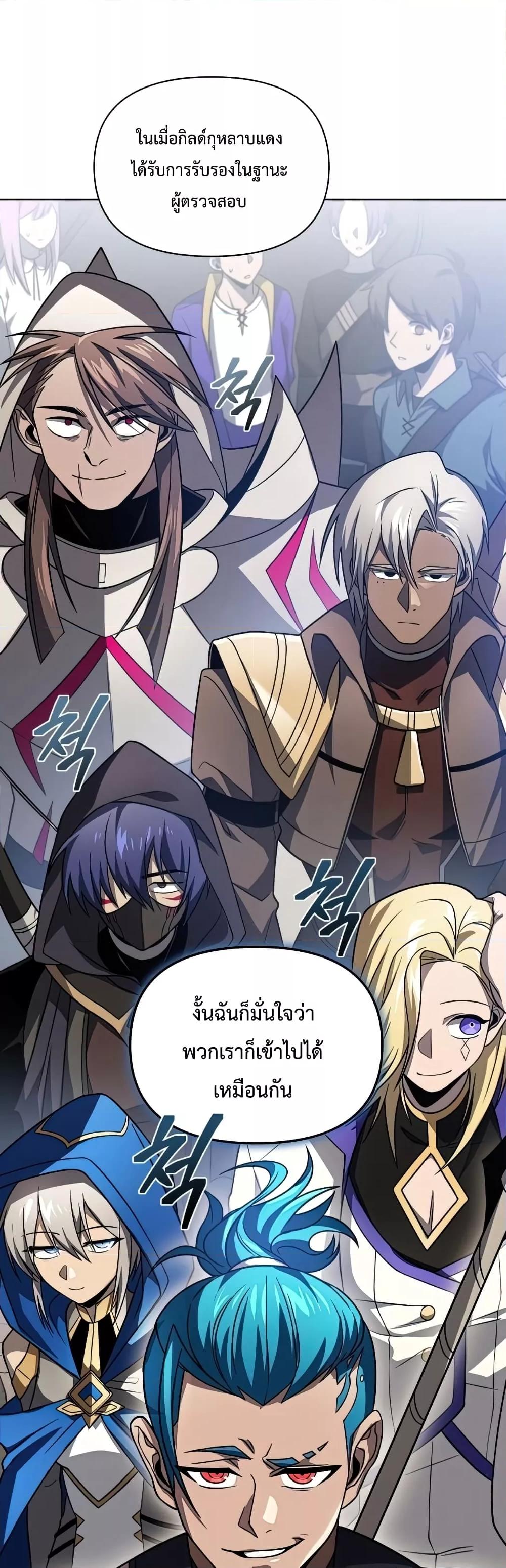 Player Who Returned 10,000 Years Later เพลเยอร์ผู้กลับมาในรอบหมื่นปี ตอนที่ 37 แปลไทย