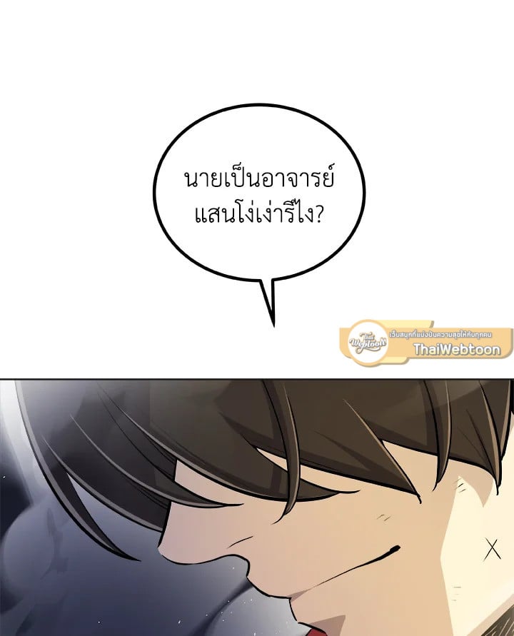 Overpowered Sword ตอนที่ 140 แปลไทย