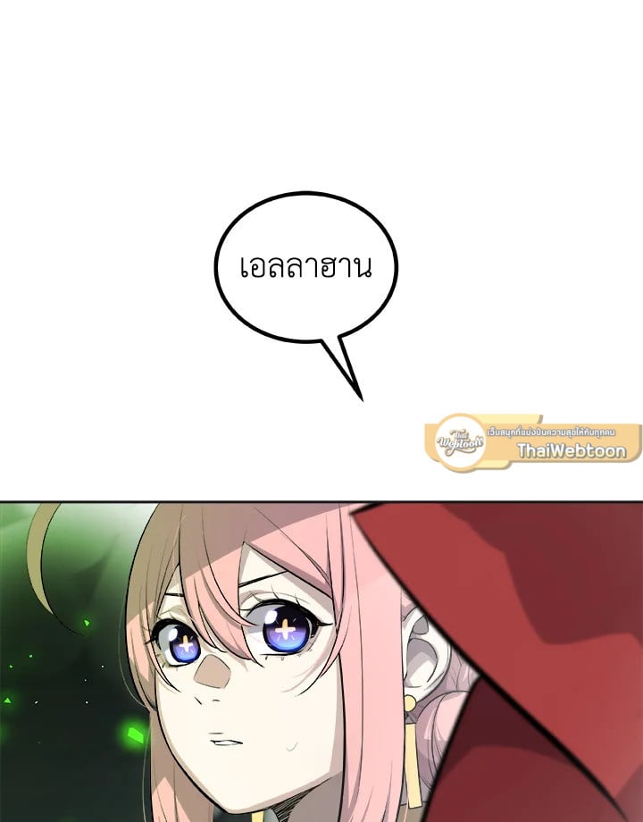 Overpowered Sword ตอนที่ 140 แปลไทย