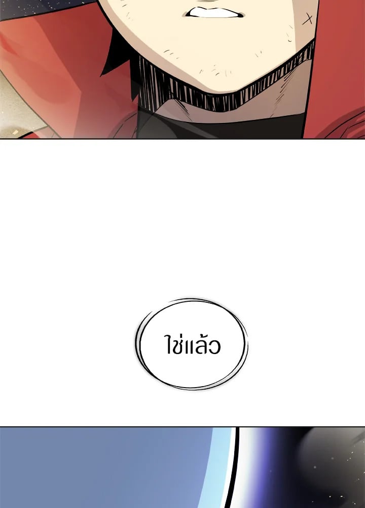 Overpowered Sword ตอนที่ 140 แปลไทย