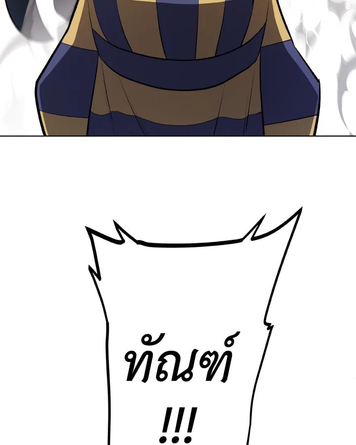 Overpowered Sword ตอนที่ 140 แปลไทย