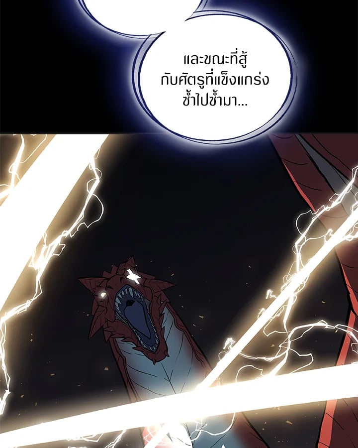 Overpowered Sword ตอนที่ 140 แปลไทย