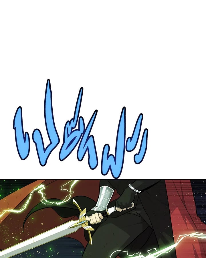 Overpowered Sword ตอนที่ 140 แปลไทย