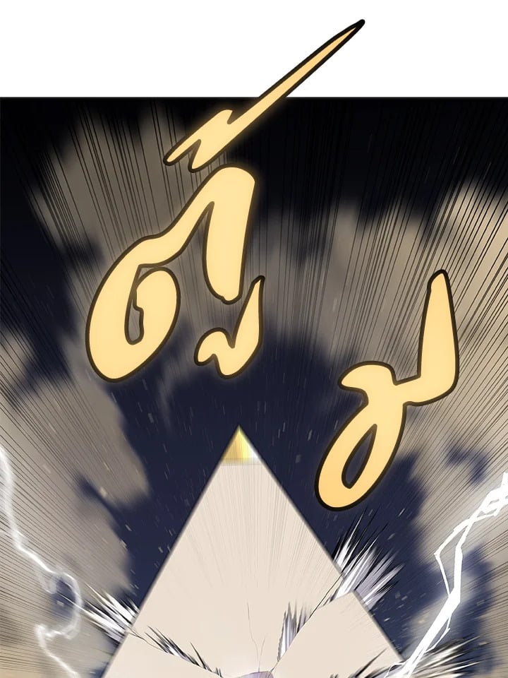 Overpowered Sword ตอนที่ 140 แปลไทย