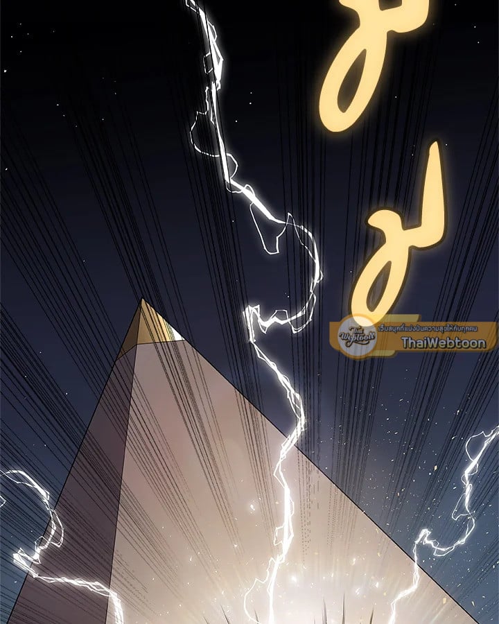 Overpowered Sword ตอนที่ 140 แปลไทย