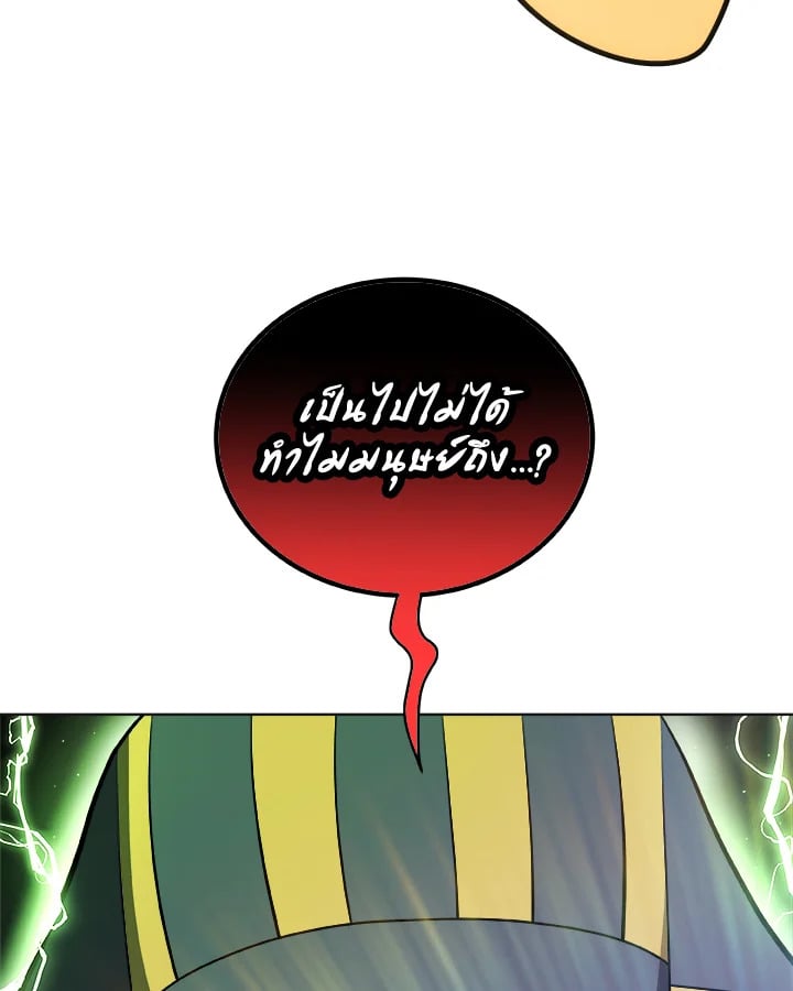Overpowered Sword ตอนที่ 140 แปลไทย