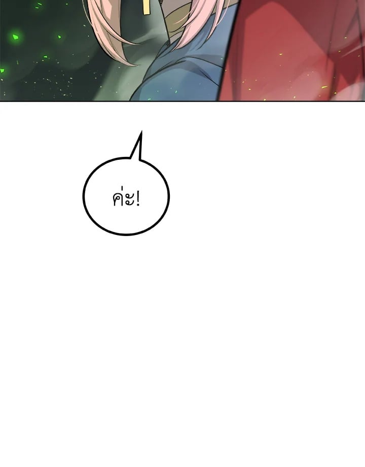 Overpowered Sword ตอนที่ 140 แปลไทย