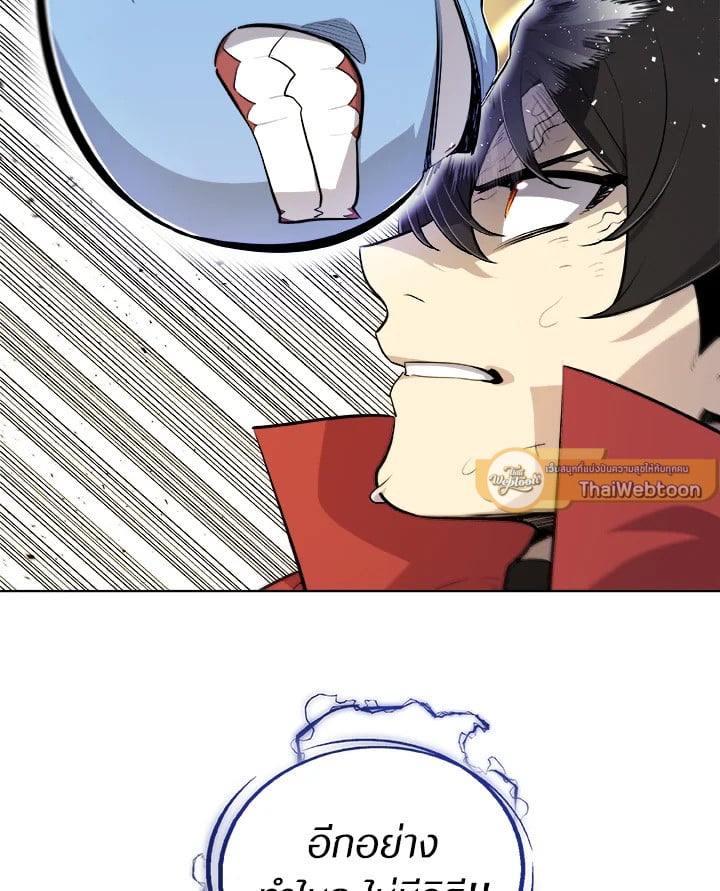 Overpowered Sword ตอนที่ 140 แปลไทย