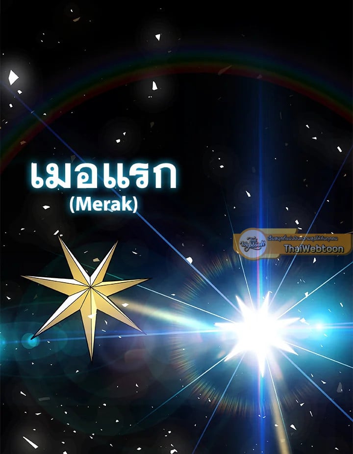 Overpowered Sword ตอนที่ 140 แปลไทย