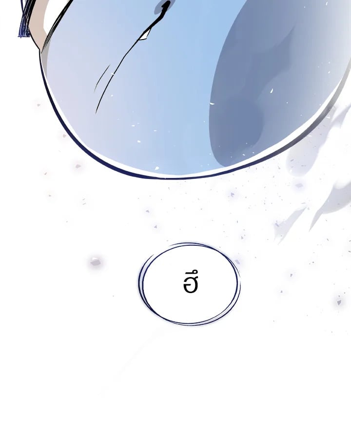 Overpowered Sword ตอนที่ 140 แปลไทย