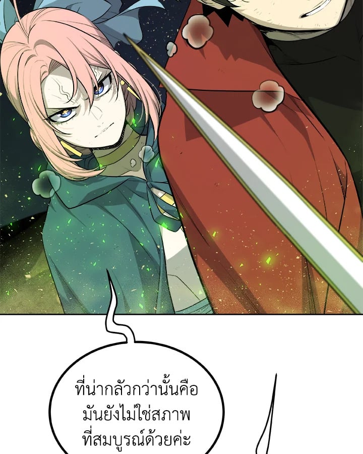 Overpowered Sword ตอนที่ 140 แปลไทย