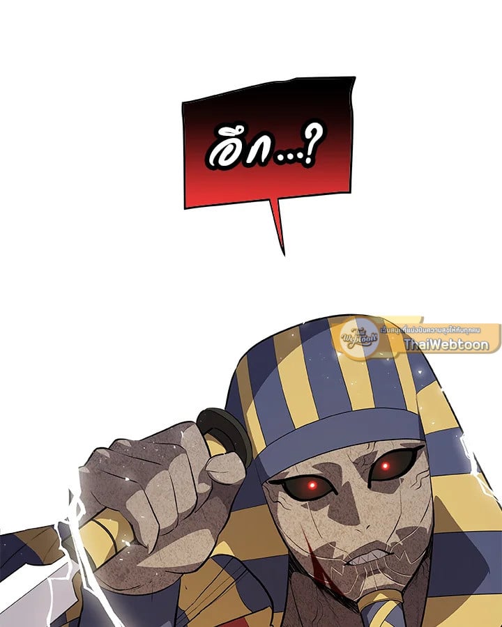 Overpowered Sword ตอนที่ 140 แปลไทย