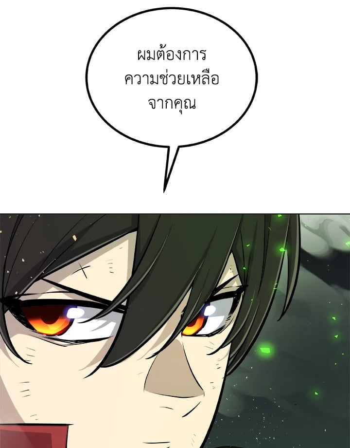 Overpowered Sword ตอนที่ 140 แปลไทย
