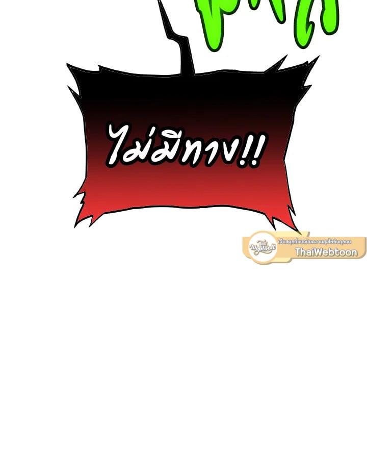 Overpowered Sword ตอนที่ 140 แปลไทย