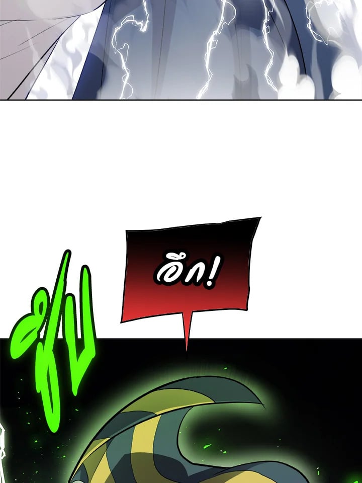 Overpowered Sword ตอนที่ 140 แปลไทย