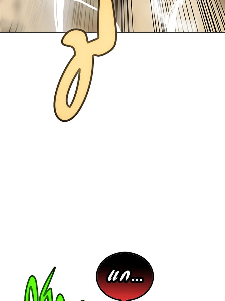 Overpowered Sword ตอนที่ 140 แปลไทย