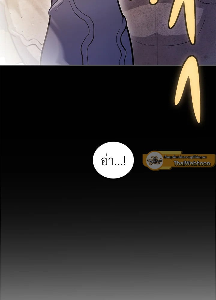 Overpowered Sword ตอนที่ 140 แปลไทย