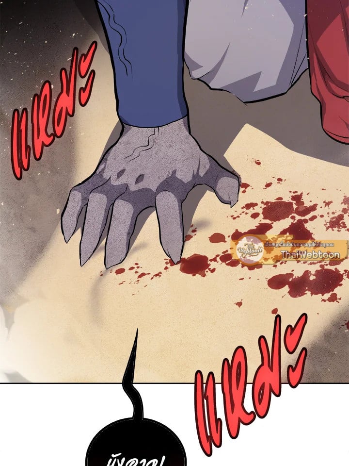 Overpowered Sword ตอนที่ 140 แปลไทย