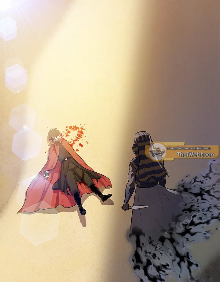 Overpowered Sword ตอนที่ 140 แปลไทย