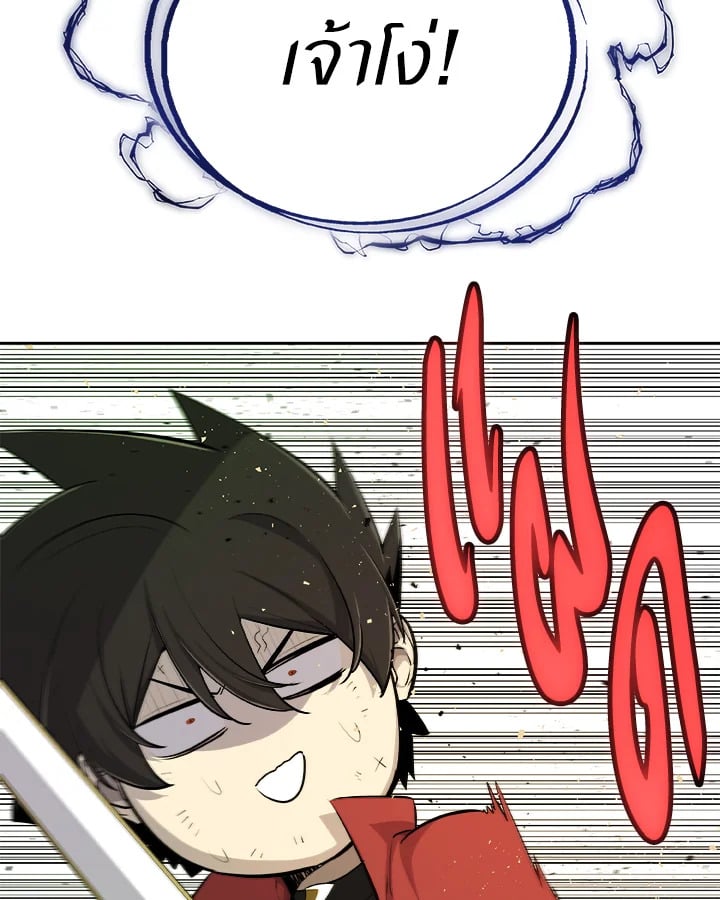 Overpowered Sword ตอนที่ 140 แปลไทย