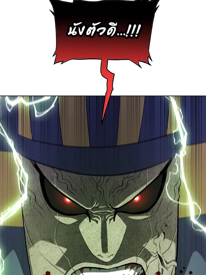 Overpowered Sword ตอนที่ 140 แปลไทย