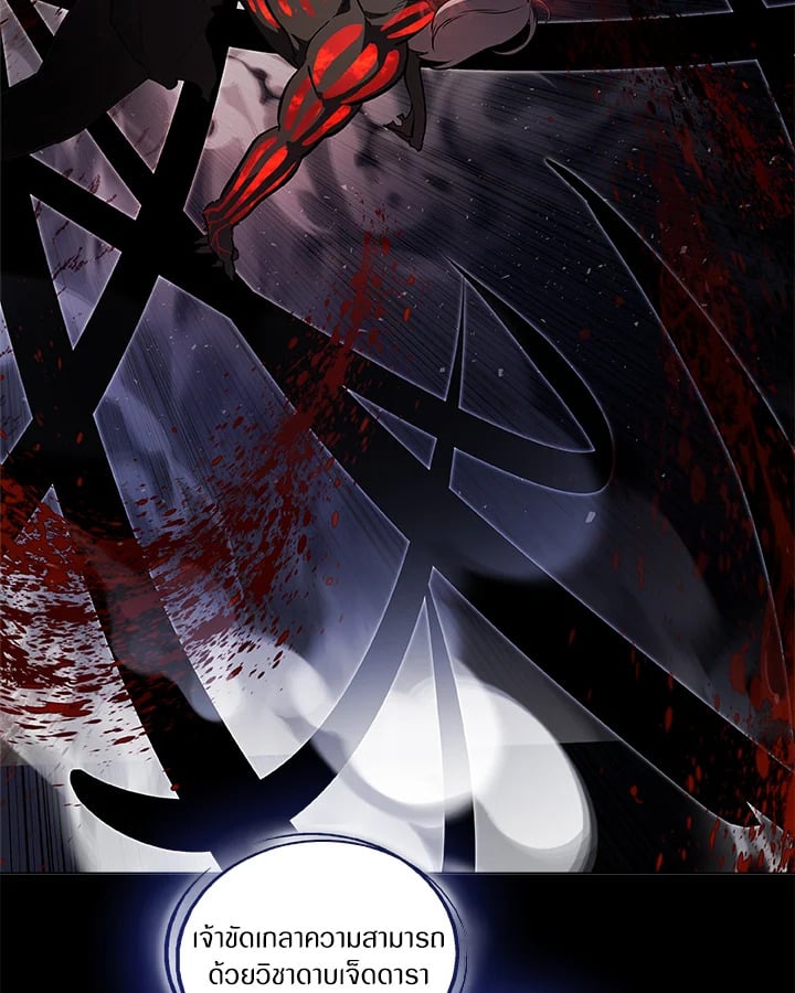 Overpowered Sword ตอนที่ 140 แปลไทย