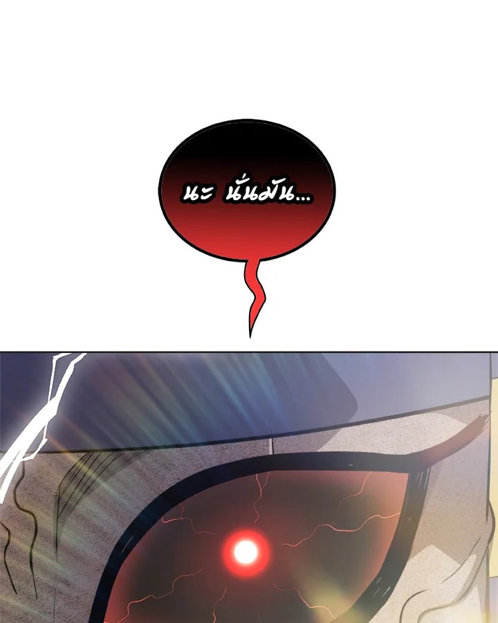 Overpowered Sword ตอนที่ 140 แปลไทย