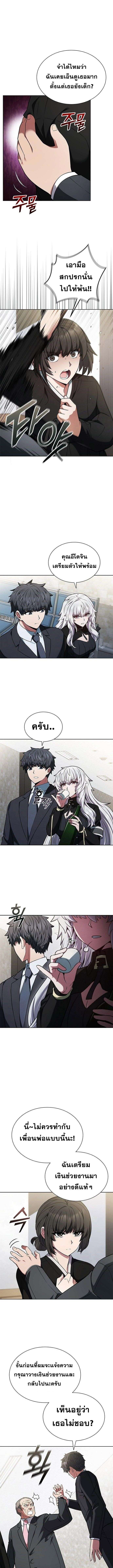 Part-Time Grim Reaper งานเสริมของฉันคือการเป็นมัจจุราช ตอนที่ 1 แปลไทย