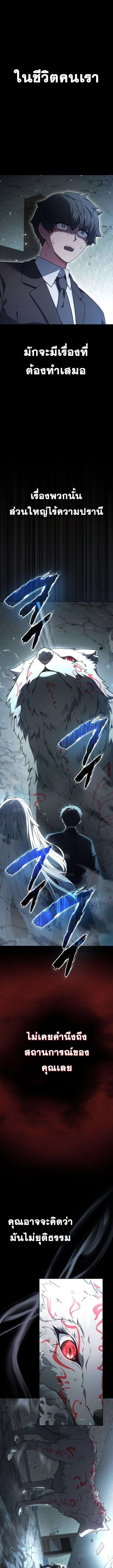 Part-Time Grim Reaper งานเสริมของฉันคือการเป็นมัจจุราช ตอนที่ 1 แปลไทย