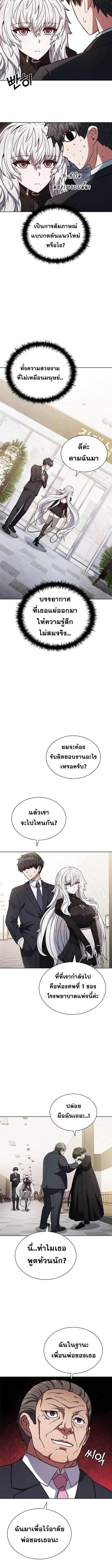 Part-Time Grim Reaper งานเสริมของฉันคือการเป็นมัจจุราช ตอนที่ 1 แปลไทย