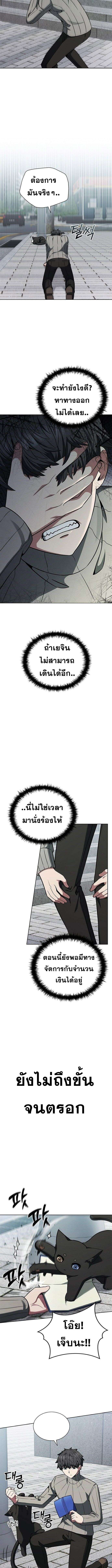 Part-Time Grim Reaper งานเสริมของฉันคือการเป็นมัจจุราช ตอนที่ 1 แปลไทย