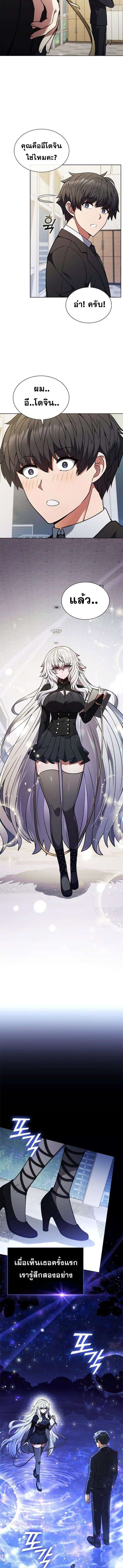 Part-Time Grim Reaper งานเสริมของฉันคือการเป็นมัจจุราช ตอนที่ 1 แปลไทย