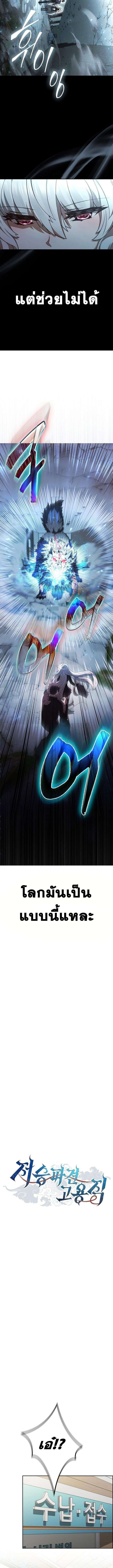 Part-Time Grim Reaper งานเสริมของฉันคือการเป็นมัจจุราช ตอนที่ 1 แปลไทย