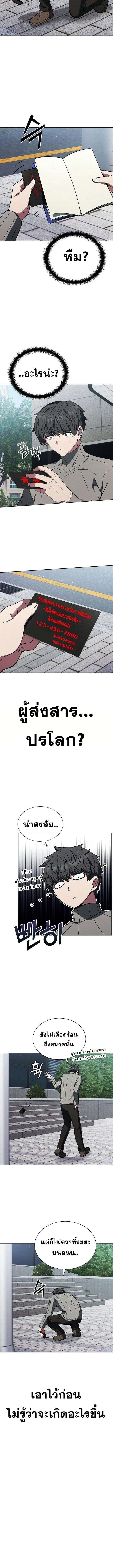 Part-Time Grim Reaper งานเสริมของฉันคือการเป็นมัจจุราช ตอนที่ 1 แปลไทย