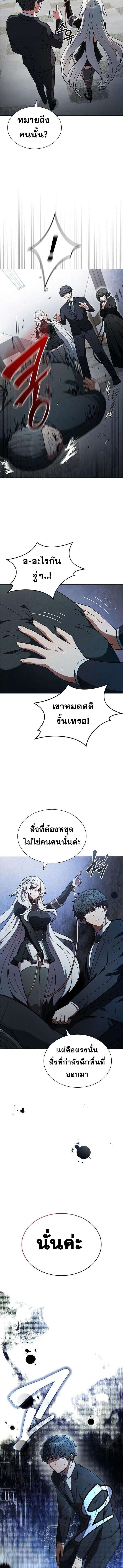 Part-Time Grim Reaper งานเสริมของฉันคือการเป็นมัจจุราช ตอนที่ 1 แปลไทย