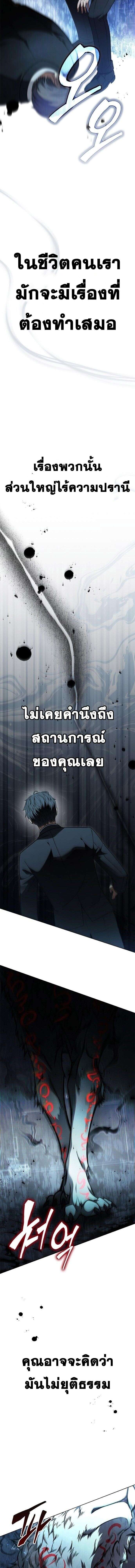 Part-Time Grim Reaper งานเสริมของฉันคือการเป็นมัจจุราช ตอนที่ 1 แปลไทย
