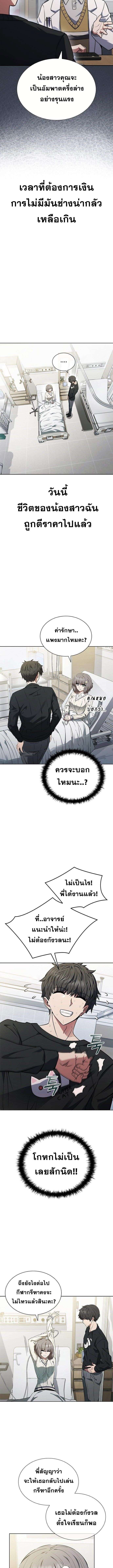 Part-Time Grim Reaper งานเสริมของฉันคือการเป็นมัจจุราช ตอนที่ 1 แปลไทย