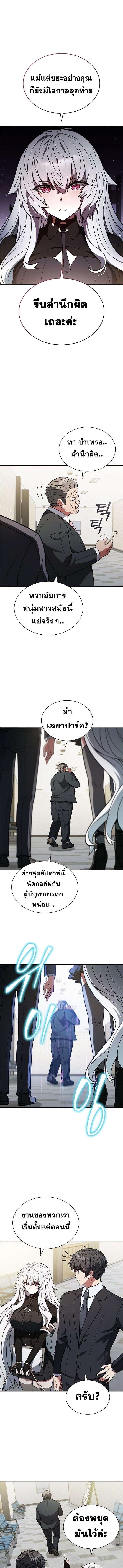 Part-Time Grim Reaper งานเสริมของฉันคือการเป็นมัจจุราช ตอนที่ 1 แปลไทย