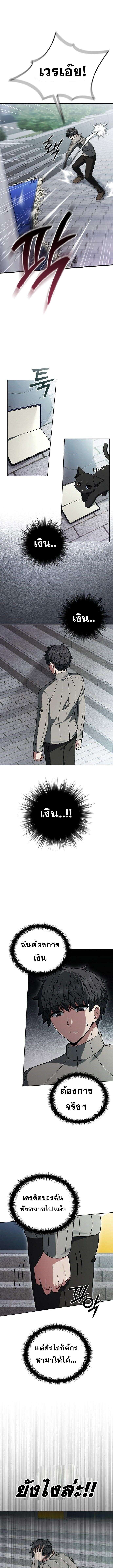 Part-Time Grim Reaper งานเสริมของฉันคือการเป็นมัจจุราช ตอนที่ 1 แปลไทย