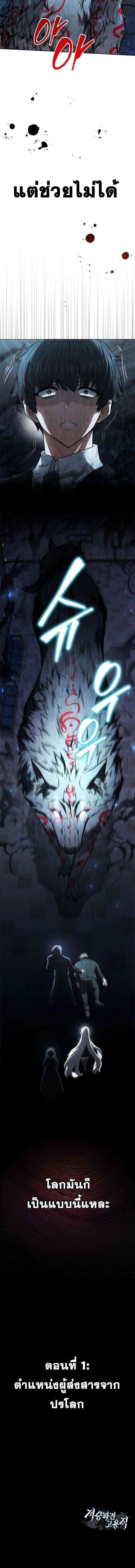 Part-Time Grim Reaper งานเสริมของฉันคือการเป็นมัจจุราช ตอนที่ 1 แปลไทย